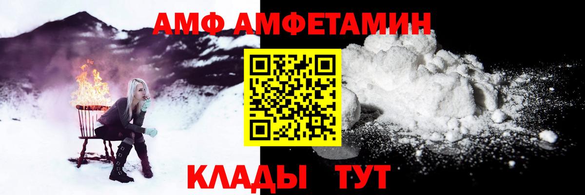 Amphetamine VHQ Красногорск