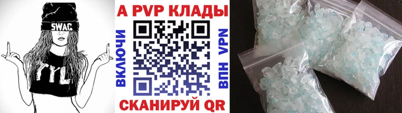 Альфа ПВП кристаллы  Красногорск 