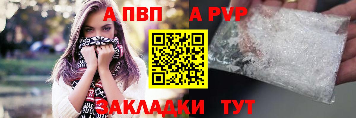 А ПВП  хочу   А ПВП мука  Красногорск  А ПВП Crystall  Вход с VPN 