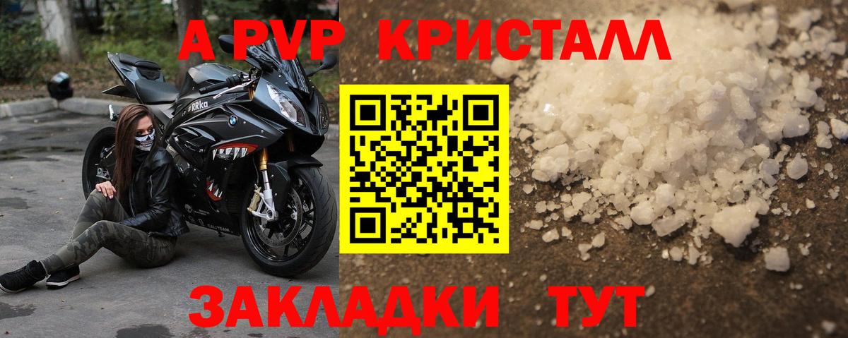 Alpha-PVP мука Красногорск
