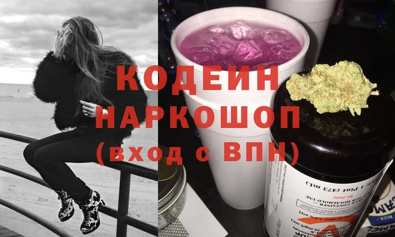 omg ТОР  Красногорск  Codein Purple Drank 