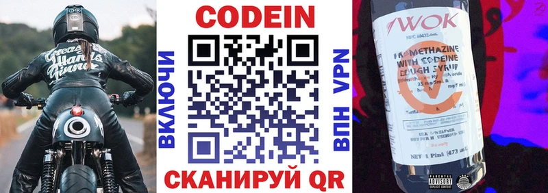 цены   Красногорск  Codein напиток Lean (лин) 