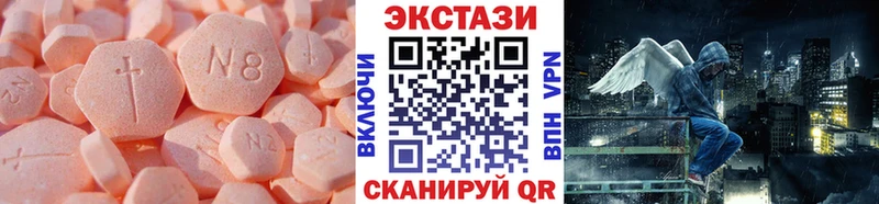ЭКСТАЗИ MDMA Красногорск
