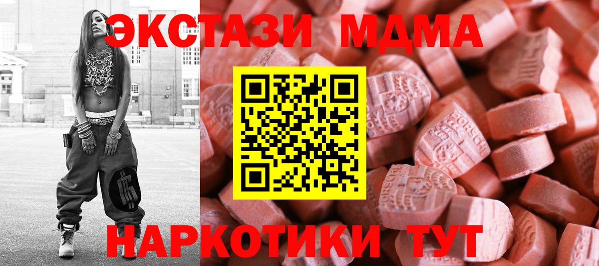 Ecstasy 99%  ЭКСТАЗИ Cube  Ecstasy  Красногорск 