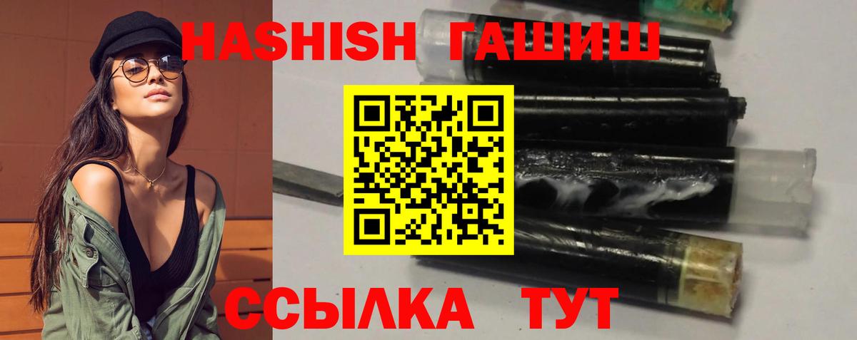 ГАШ  Вход с VPN  Красногорск  ГАШ Cannabis 