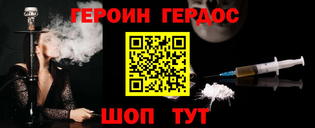 ГЕРОИН Афган Красногорск