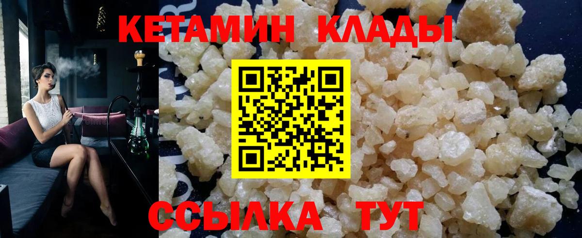Кетамин ketamine Красногорск