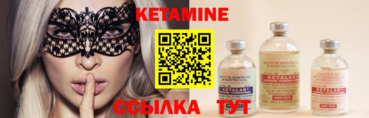 Красногорск  КЕТАМИН VHQ  Кетамин VHQ  Вход с VPN 
