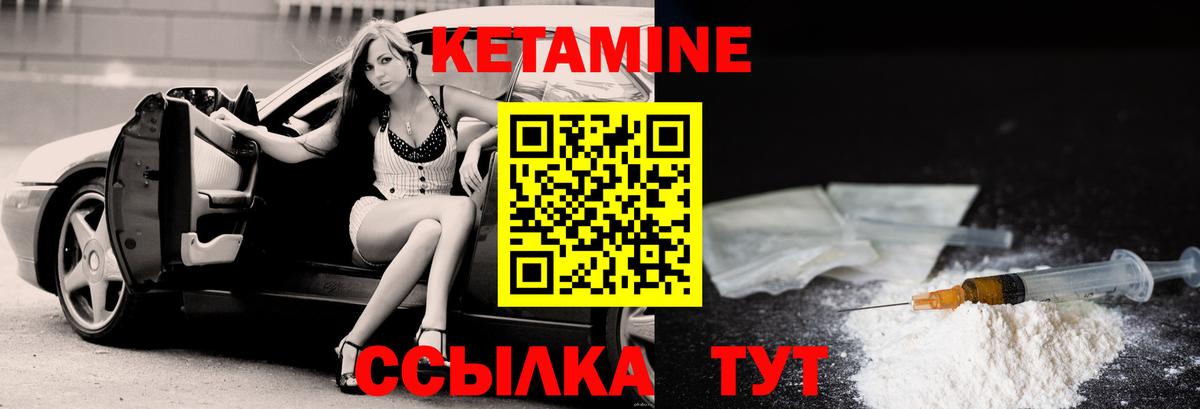 КЕТАМИН ketamine  Красногорск  Кетамин VHQ 