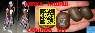 синтетический гашиш Балаково