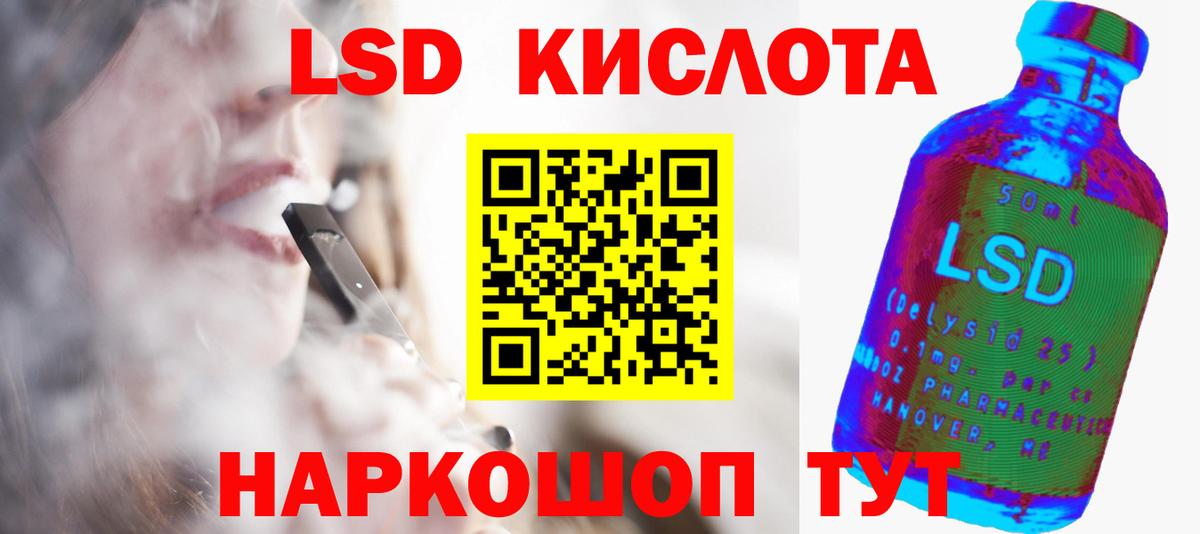 Лсд 25 экстази кислота  LSD-25 экстази  Красногорск  Вход с VPN  Лсд 25 экстази кислота 