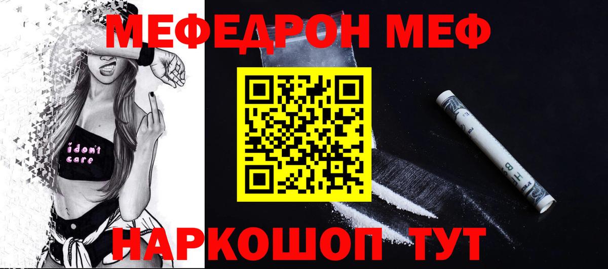 МЯУ-МЯУ mephedrone  Мефедрон мяу мяу  Меф  Красногорск 
