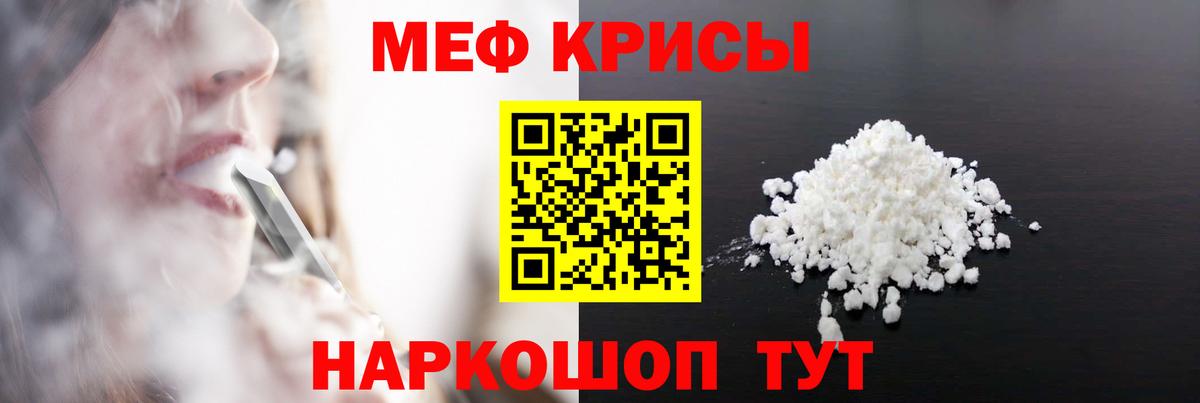 МЕФ mephedrone  Вход с VPN  Красногорск  МЯУ-МЯУ  МЯУ-МЯУ VHQ 
