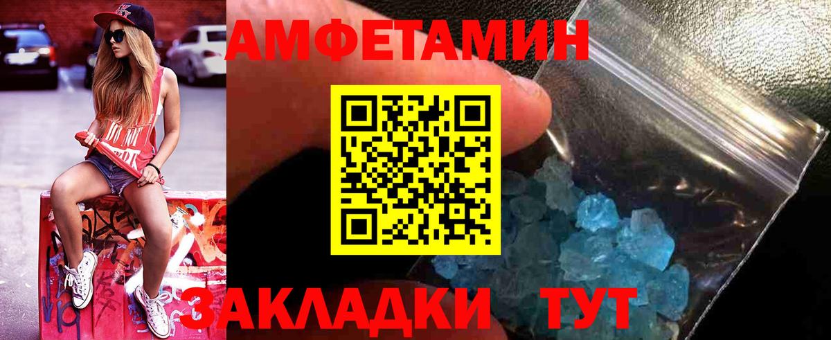МЕТАМФЕТАМИН Декстрометамфетамин 99.9% Красногорск