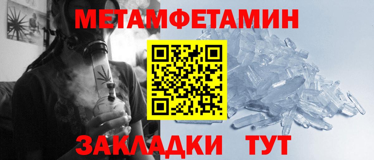 МЕТАМФЕТАМИН Декстрометамфетамин 99.9%  МЕТАМФЕТАМИН Декстрометамфетамин 99.9%  Красногорск 