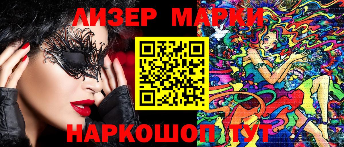 Марки 25I-NBOMe 1,5мг Красногорск