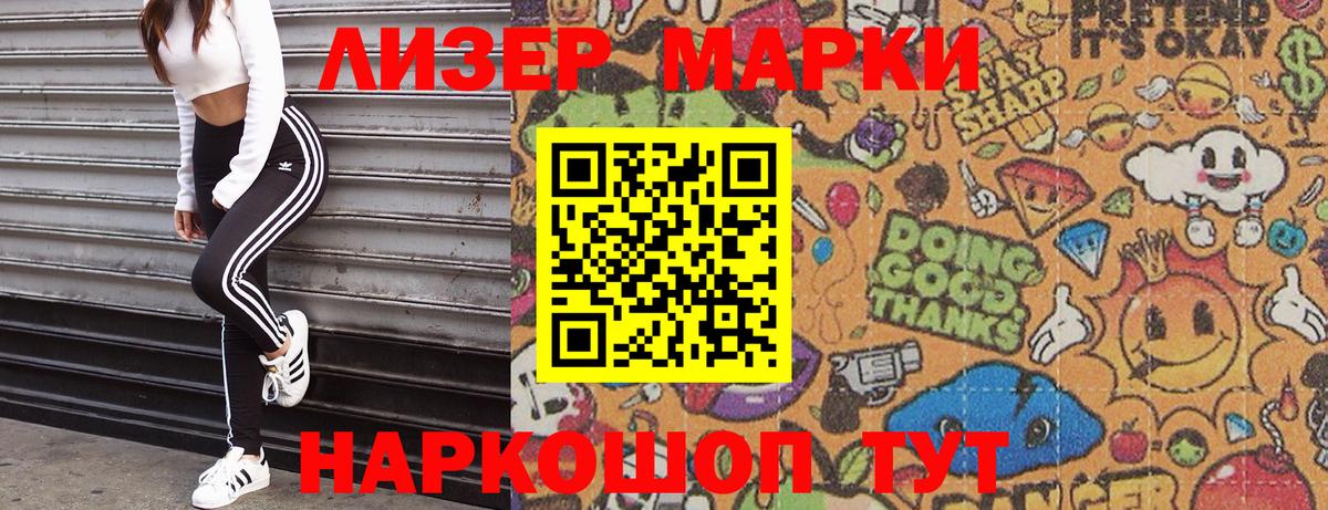 Марки NBOMe 1,5мг  Красногорск 