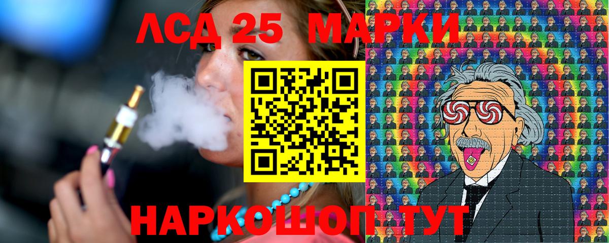 Наркотические марки 1500мкг  Вход с VPN  Красногорск 