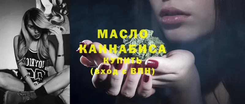 ТГК THC oil  где можно купить наркотик  Красногорск 