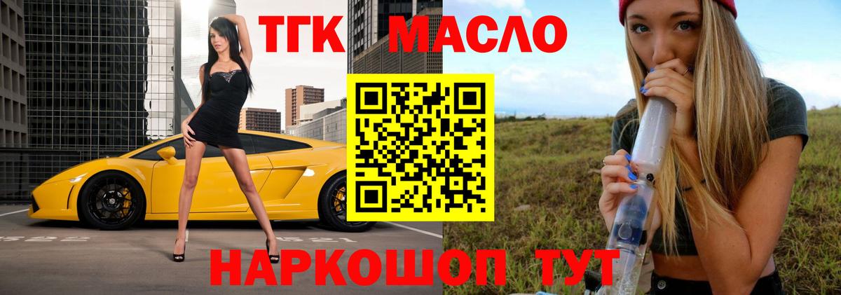 ТГК концентрат Красногорск
