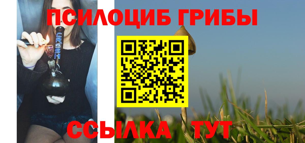 Псилоцибиновые грибы Magic Shrooms  Вход с VPN  Красногорск 